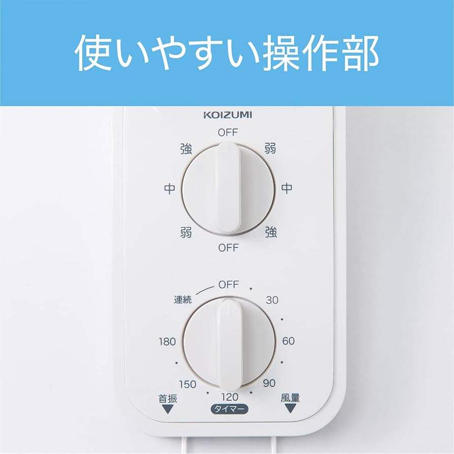 コイズミ サーキュレーター 壁掛け式 風量3段階 タイマー付き 自動首振り 引き Amazon | コイズミ サーキュレーター 壁掛け式 風量3段階